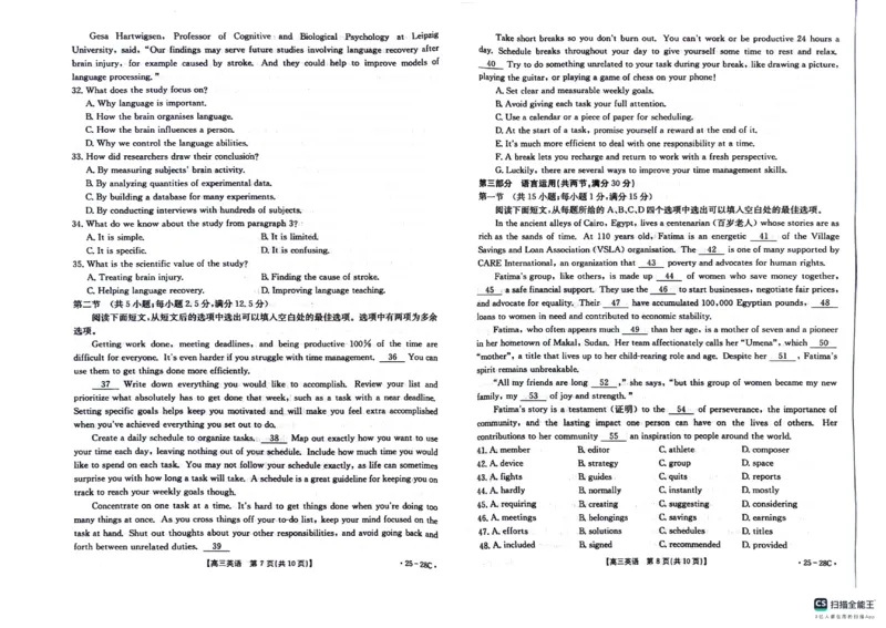 贵州金太阳2024-2025学年高三上学期9月开学联考（25-28C）英语试题_2024-2025高三（6-6月题库）_2024年09月试卷_0916贵州金太阳2024-2025学年高三上学期9月开学联考（25-27C）（25-28C）
