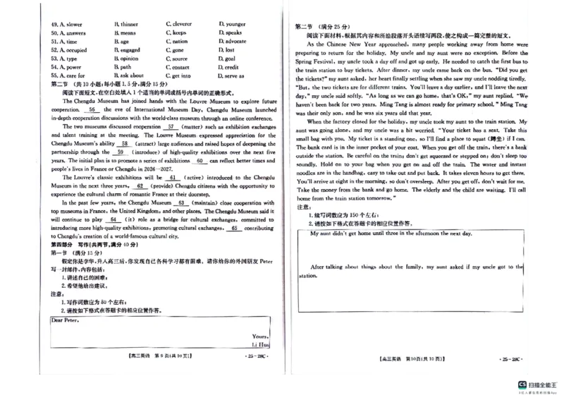 贵州金太阳2024-2025学年高三上学期9月开学联考（25-28C）英语试题_2024-2025高三（6-6月题库）_2024年09月试卷_0916贵州金太阳2024-2025学年高三上学期9月开学联考（25-27C）（25-28C）