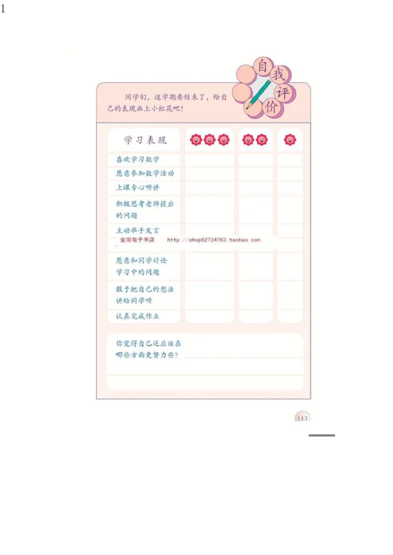 人教版六年级数学下册电子课本电子教材_小学1-6年级全部试卷_数学_六年级_3-11-4、小学六年级数学下册_3-11-4-4、电子教材、课本