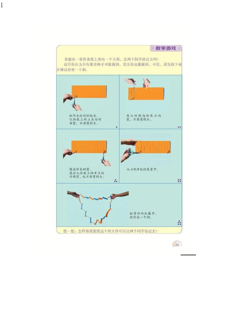 人教版六年级数学下册电子课本电子教材_小学1-6年级全部试卷_数学_六年级_3-11-4、小学六年级数学下册_3-11-4-4、电子教材、课本