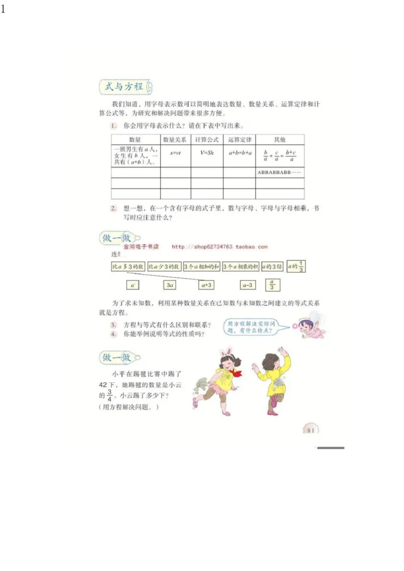 人教版六年级数学下册电子课本电子教材_小学1-6年级全部试卷_数学_六年级_3-11-4、小学六年级数学下册_3-11-4-4、电子教材、课本