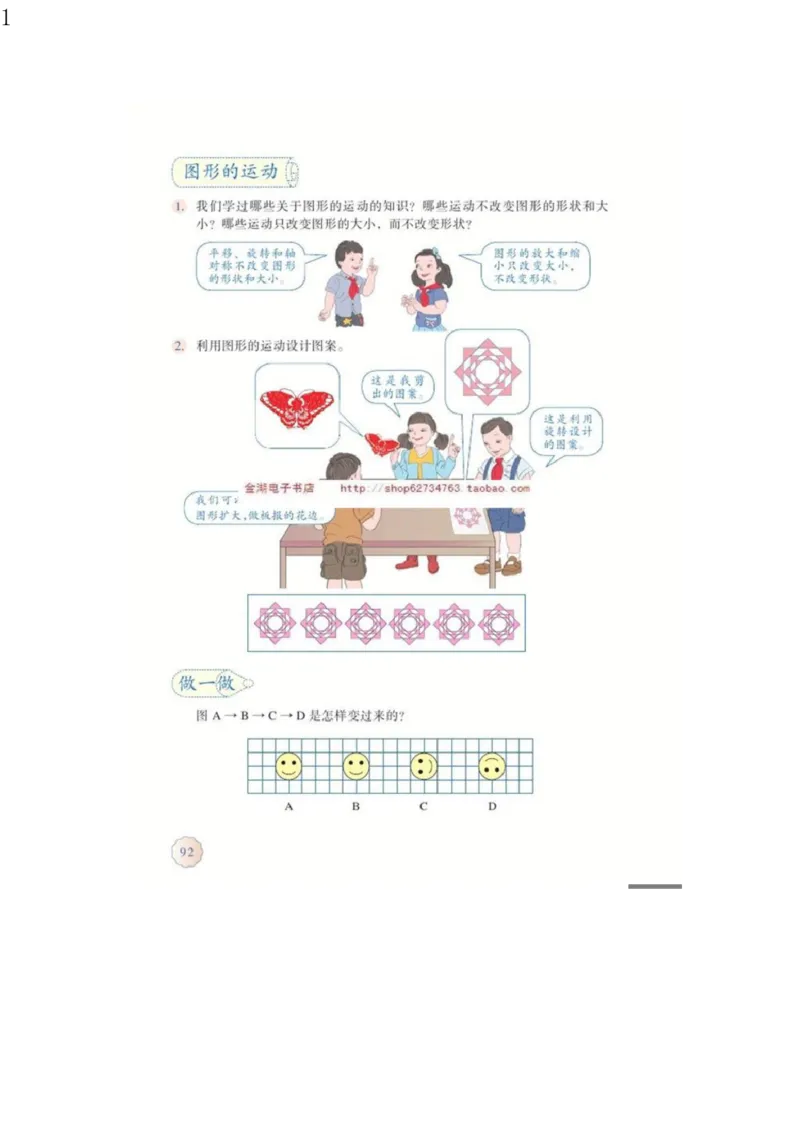 人教版六年级数学下册电子课本电子教材_小学1-6年级全部试卷_数学_六年级_3-11-4、小学六年级数学下册_3-11-4-4、电子教材、课本