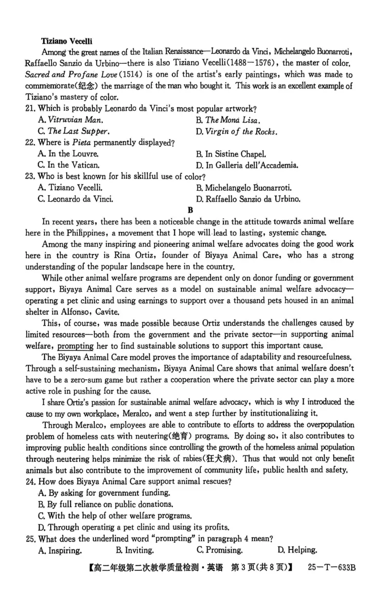 英语_2024-2025高二（7-7月题库）_2025年04月试卷(1)_0423安徽省太和中学2024-2025学年高二下学期4月月考