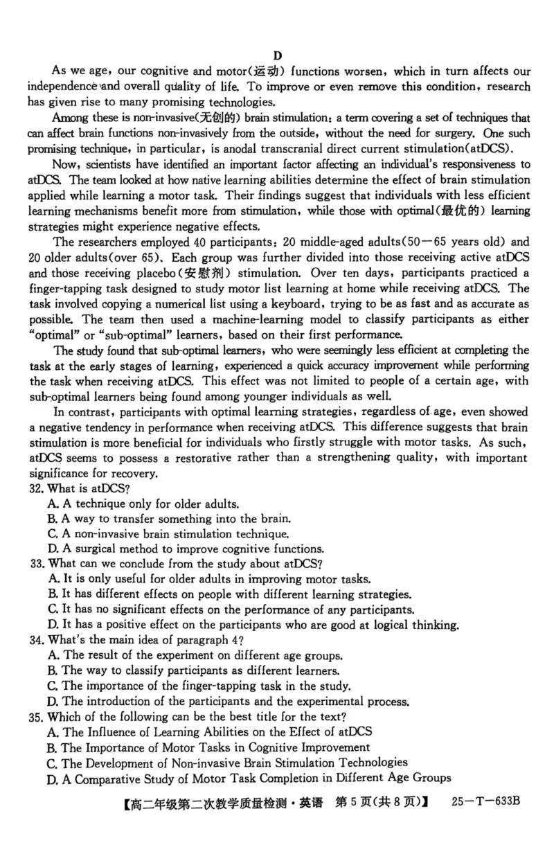 英语_2024-2025高二（7-7月题库）_2025年04月试卷(1)_0423安徽省太和中学2024-2025学年高二下学期4月月考