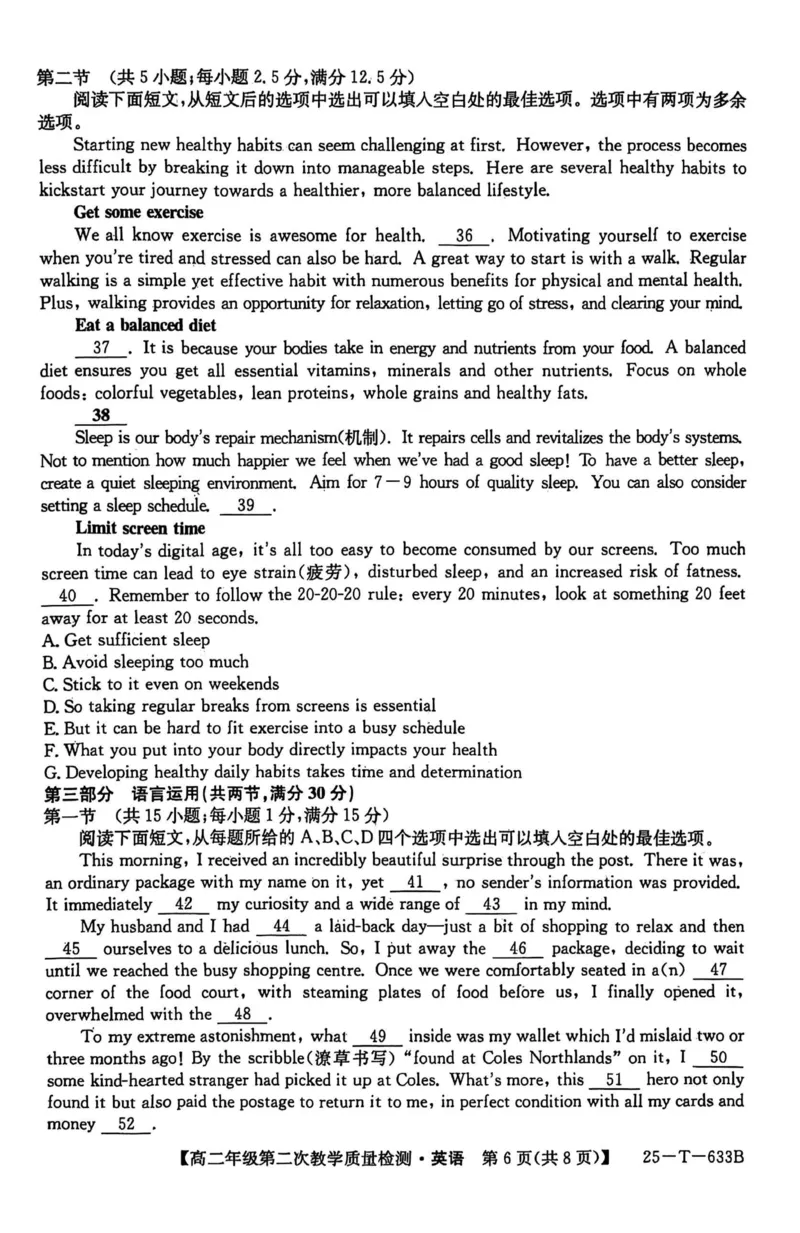 英语_2024-2025高二（7-7月题库）_2025年04月试卷(1)_0423安徽省太和中学2024-2025学年高二下学期4月月考