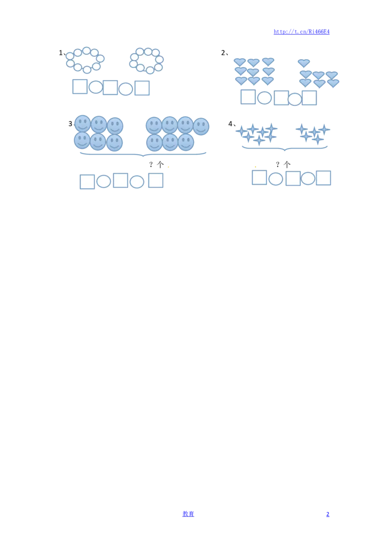一年级数学上册一课一练-10.36,5,4,3,2加几-苏教版_小学1-6年级全部试卷_数学_一年级_3-6-3、小学一年级数学上册_3-6-3-2、练习题、作业、试题、试卷_苏教版_课时练