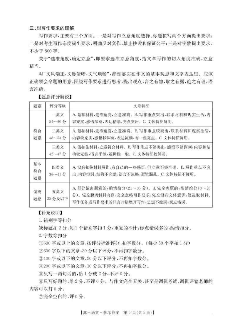 语文答案_2024-2025高三（6-6月题库）_2025年02月试卷_0214江西省金太阳2024-2025学年高三下学期2月联考（328C）（全科）_江西省金太阳2024-2025学年高三下学期2月联考语文