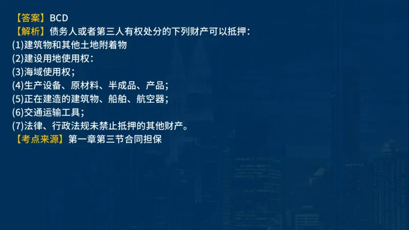 《合同管理》讲义_监理工程师_2025监理工程师_2025年监理工程师SVIP_2025年监理合同管理SVIP_03-习题精析✿实战特训✿模考通关_03-合同《甄题精讲班》王老师YL