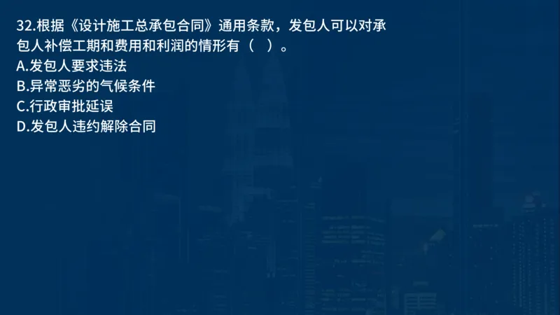 《合同管理》讲义_监理工程师_2025监理工程师_2025年监理工程师SVIP_2025年监理合同管理SVIP_03-习题精析✿实战特训✿模考通关_03-合同《甄题精讲班》王老师YL