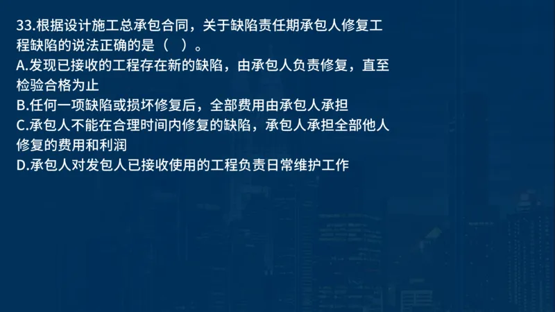 《合同管理》讲义_监理工程师_2025监理工程师_2025年监理工程师SVIP_2025年监理合同管理SVIP_03-习题精析✿实战特训✿模考通关_03-合同《甄题精讲班》王老师YL