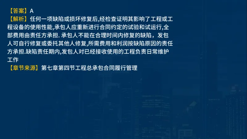《合同管理》讲义_监理工程师_2025监理工程师_2025年监理工程师SVIP_2025年监理合同管理SVIP_03-习题精析✿实战特训✿模考通关_03-合同《甄题精讲班》王老师YL