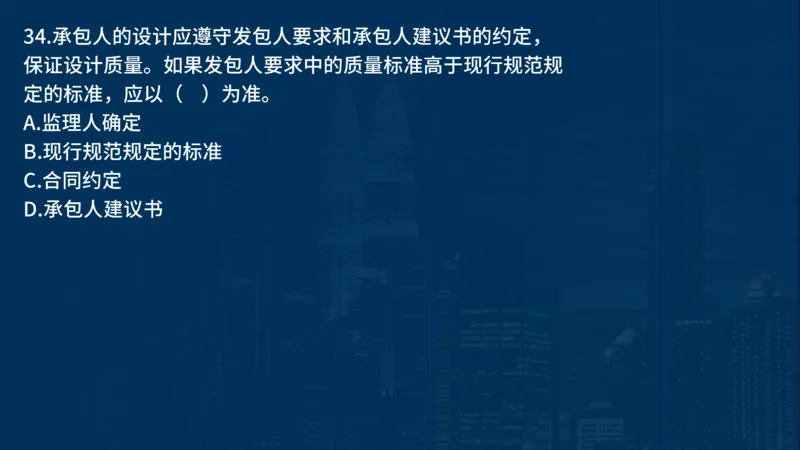 《合同管理》讲义_监理工程师_2025监理工程师_2025年监理工程师SVIP_2025年监理合同管理SVIP_03-习题精析✿实战特训✿模考通关_03-合同《甄题精讲班》王老师YL