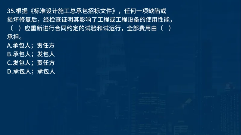 《合同管理》讲义_监理工程师_2025监理工程师_2025年监理工程师SVIP_2025年监理合同管理SVIP_03-习题精析✿实战特训✿模考通关_03-合同《甄题精讲班》王老师YL