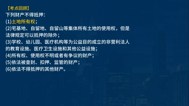 《合同管理》讲义_监理工程师_2025监理工程师_2025年监理工程师SVIP_2025年监理合同管理SVIP_03-习题精析✿实战特训✿模考通关_03-合同《甄题精讲班》王老师YL