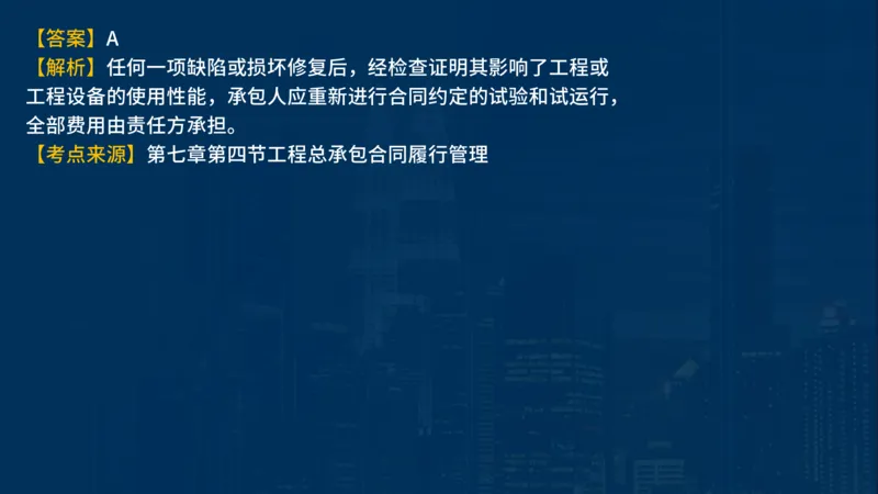 《合同管理》讲义_监理工程师_2025监理工程师_2025年监理工程师SVIP_2025年监理合同管理SVIP_03-习题精析✿实战特训✿模考通关_03-合同《甄题精讲班》王老师YL