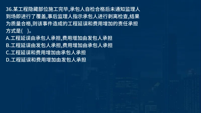 《合同管理》讲义_监理工程师_2025监理工程师_2025年监理工程师SVIP_2025年监理合同管理SVIP_03-习题精析✿实战特训✿模考通关_03-合同《甄题精讲班》王老师YL