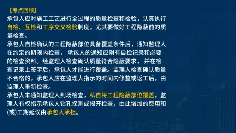 《合同管理》讲义_监理工程师_2025监理工程师_2025年监理工程师SVIP_2025年监理合同管理SVIP_03-习题精析✿实战特训✿模考通关_03-合同《甄题精讲班》王老师YL
