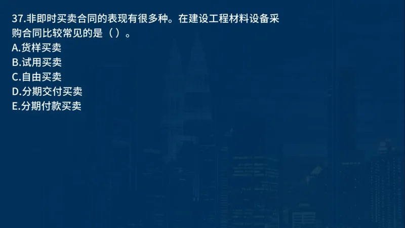《合同管理》讲义_监理工程师_2025监理工程师_2025年监理工程师SVIP_2025年监理合同管理SVIP_03-习题精析✿实战特训✿模考通关_03-合同《甄题精讲班》王老师YL