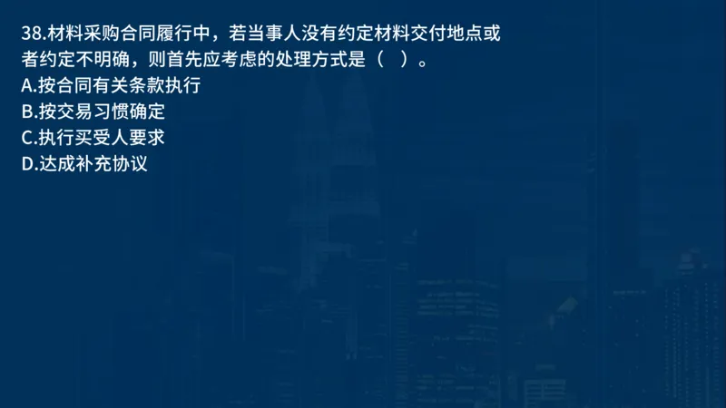 《合同管理》讲义_监理工程师_2025监理工程师_2025年监理工程师SVIP_2025年监理合同管理SVIP_03-习题精析✿实战特训✿模考通关_03-合同《甄题精讲班》王老师YL
