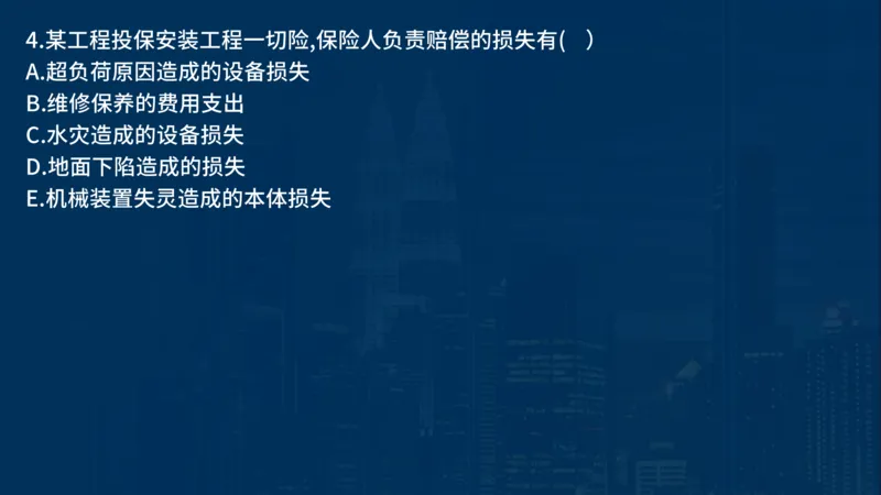 《合同管理》讲义_监理工程师_2025监理工程师_2025年监理工程师SVIP_2025年监理合同管理SVIP_03-习题精析✿实战特训✿模考通关_03-合同《甄题精讲班》王老师YL