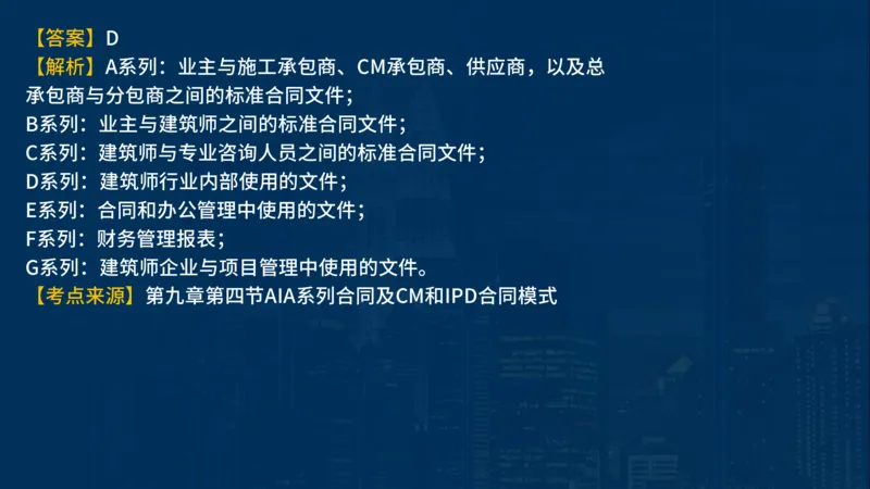 《合同管理》讲义_监理工程师_2025监理工程师_2025年监理工程师SVIP_2025年监理合同管理SVIP_03-习题精析✿实战特训✿模考通关_03-合同《甄题精讲班》王老师YL