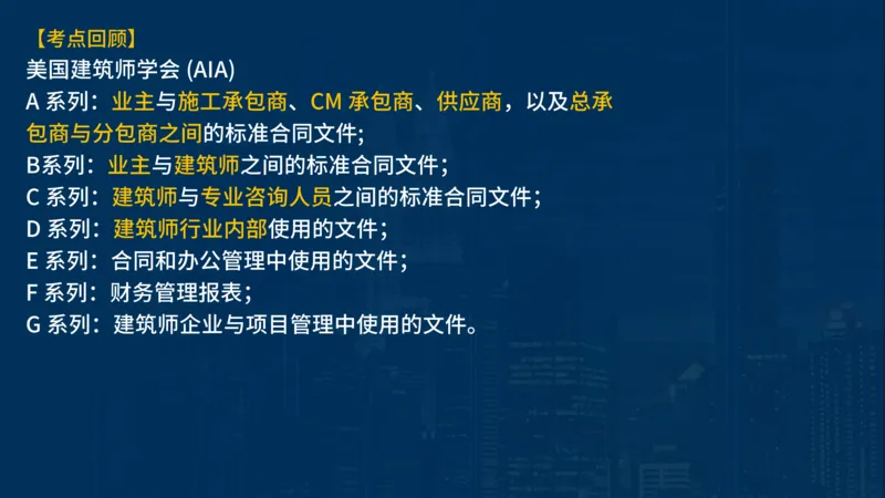《合同管理》讲义_监理工程师_2025监理工程师_2025年监理工程师SVIP_2025年监理合同管理SVIP_03-习题精析✿实战特训✿模考通关_03-合同《甄题精讲班》王老师YL