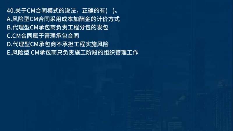 《合同管理》讲义_监理工程师_2025监理工程师_2025年监理工程师SVIP_2025年监理合同管理SVIP_03-习题精析✿实战特训✿模考通关_03-合同《甄题精讲班》王老师YL