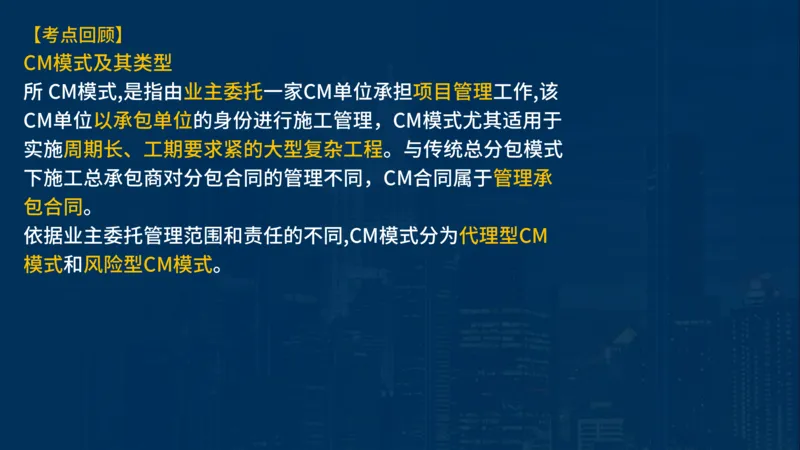 《合同管理》讲义_监理工程师_2025监理工程师_2025年监理工程师SVIP_2025年监理合同管理SVIP_03-习题精析✿实战特训✿模考通关_03-合同《甄题精讲班》王老师YL