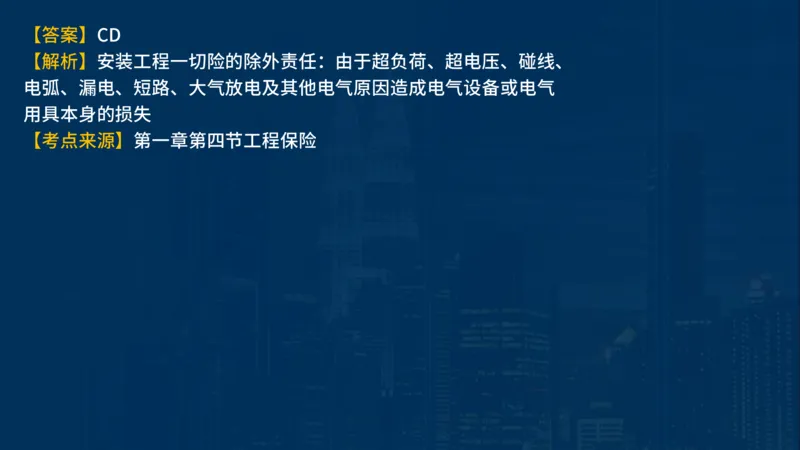 《合同管理》讲义_监理工程师_2025监理工程师_2025年监理工程师SVIP_2025年监理合同管理SVIP_03-习题精析✿实战特训✿模考通关_03-合同《甄题精讲班》王老师YL