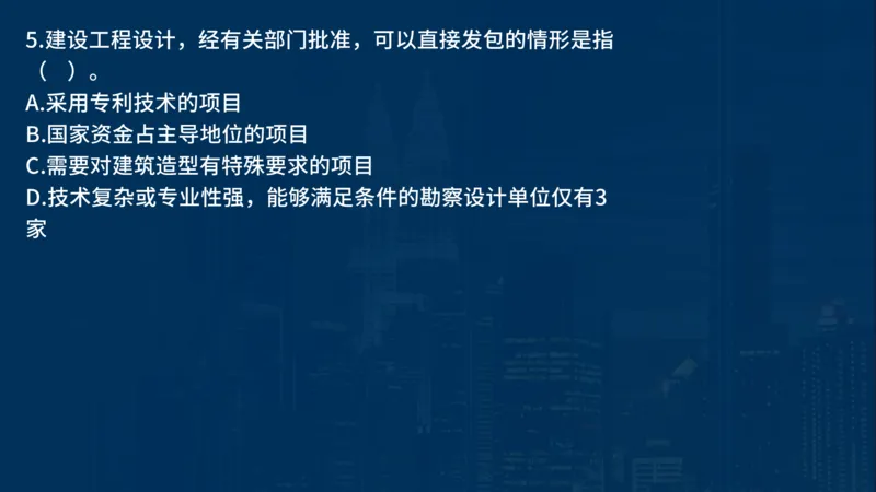 《合同管理》讲义_监理工程师_2025监理工程师_2025年监理工程师SVIP_2025年监理合同管理SVIP_03-习题精析✿实战特训✿模考通关_03-合同《甄题精讲班》王老师YL