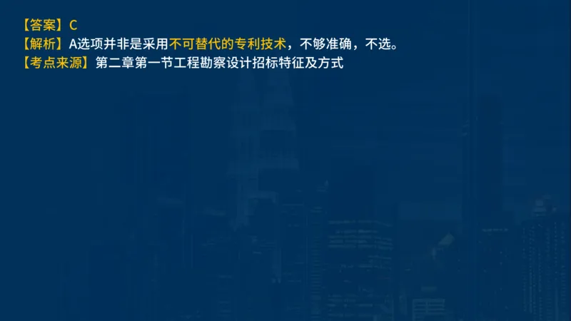 《合同管理》讲义_监理工程师_2025监理工程师_2025年监理工程师SVIP_2025年监理合同管理SVIP_03-习题精析✿实战特训✿模考通关_03-合同《甄题精讲班》王老师YL