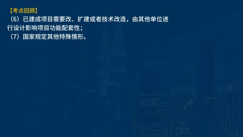 《合同管理》讲义_监理工程师_2025监理工程师_2025年监理工程师SVIP_2025年监理合同管理SVIP_03-习题精析✿实战特训✿模考通关_03-合同《甄题精讲班》王老师YL