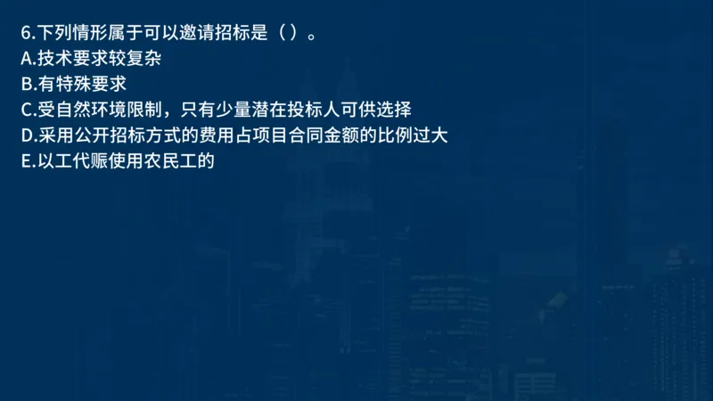 《合同管理》讲义_监理工程师_2025监理工程师_2025年监理工程师SVIP_2025年监理合同管理SVIP_03-习题精析✿实战特训✿模考通关_03-合同《甄题精讲班》王老师YL