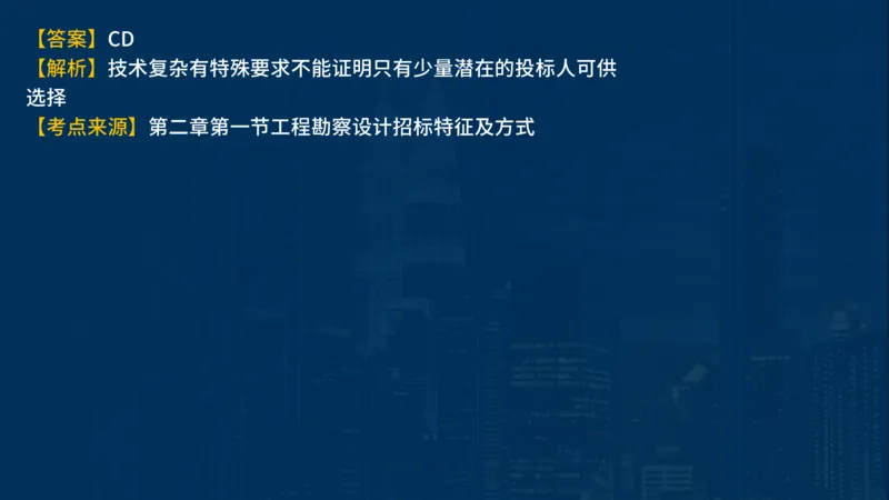 《合同管理》讲义_监理工程师_2025监理工程师_2025年监理工程师SVIP_2025年监理合同管理SVIP_03-习题精析✿实战特训✿模考通关_03-合同《甄题精讲班》王老师YL
