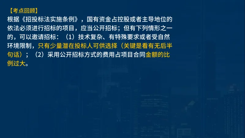《合同管理》讲义_监理工程师_2025监理工程师_2025年监理工程师SVIP_2025年监理合同管理SVIP_03-习题精析✿实战特训✿模考通关_03-合同《甄题精讲班》王老师YL