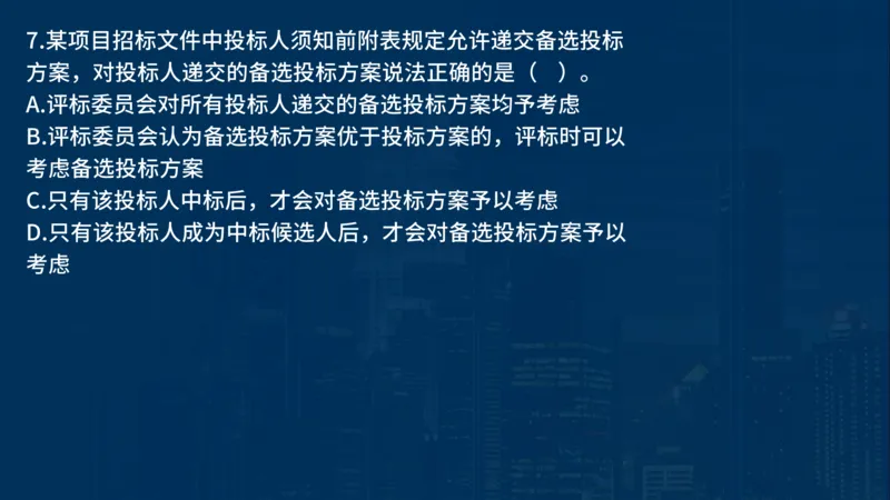 《合同管理》讲义_监理工程师_2025监理工程师_2025年监理工程师SVIP_2025年监理合同管理SVIP_03-习题精析✿实战特训✿模考通关_03-合同《甄题精讲班》王老师YL
