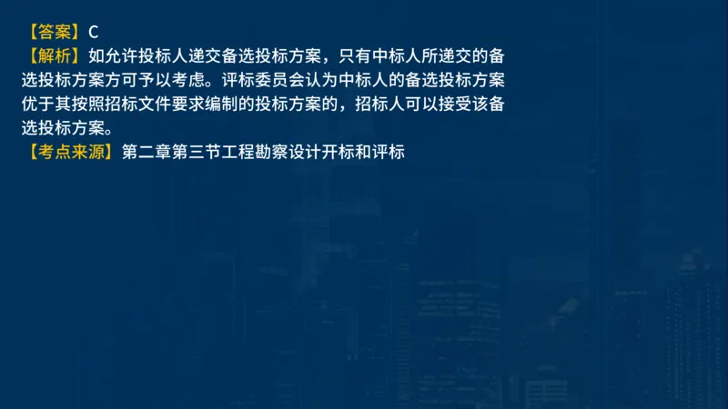 《合同管理》讲义_监理工程师_2025监理工程师_2025年监理工程师SVIP_2025年监理合同管理SVIP_03-习题精析✿实战特训✿模考通关_03-合同《甄题精讲班》王老师YL