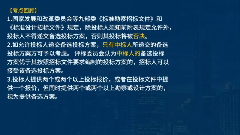 《合同管理》讲义_监理工程师_2025监理工程师_2025年监理工程师SVIP_2025年监理合同管理SVIP_03-习题精析✿实战特训✿模考通关_03-合同《甄题精讲班》王老师YL
