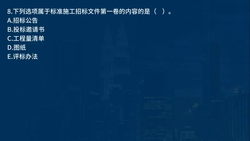 《合同管理》讲义_监理工程师_2025监理工程师_2025年监理工程师SVIP_2025年监理合同管理SVIP_03-习题精析✿实战特训✿模考通关_03-合同《甄题精讲班》王老师YL