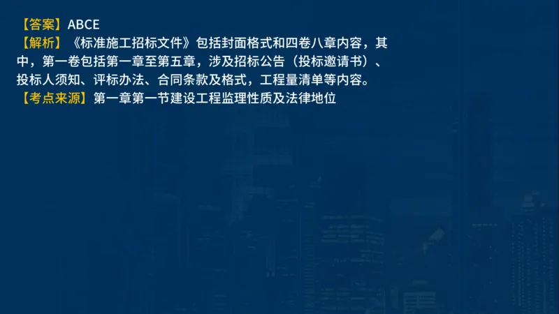 《合同管理》讲义_监理工程师_2025监理工程师_2025年监理工程师SVIP_2025年监理合同管理SVIP_03-习题精析✿实战特训✿模考通关_03-合同《甄题精讲班》王老师YL