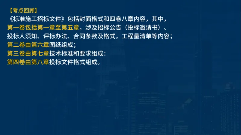 《合同管理》讲义_监理工程师_2025监理工程师_2025年监理工程师SVIP_2025年监理合同管理SVIP_03-习题精析✿实战特训✿模考通关_03-合同《甄题精讲班》王老师YL