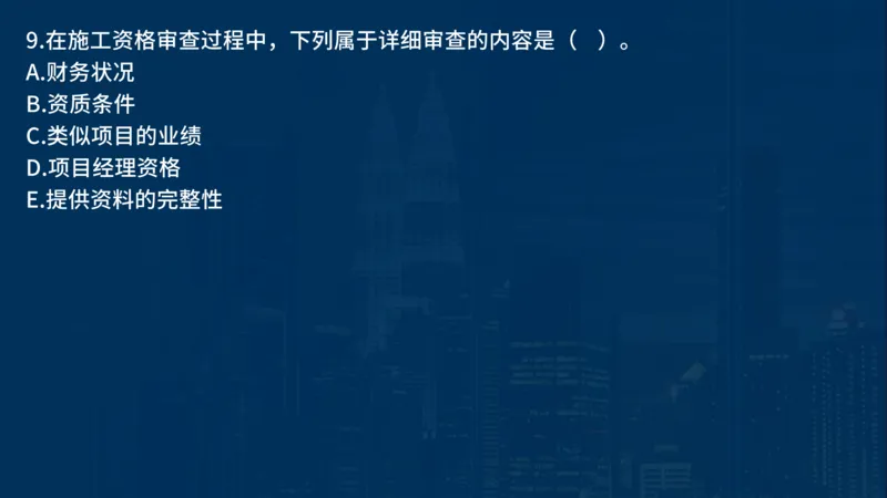 《合同管理》讲义_监理工程师_2025监理工程师_2025年监理工程师SVIP_2025年监理合同管理SVIP_03-习题精析✿实战特训✿模考通关_03-合同《甄题精讲班》王老师YL