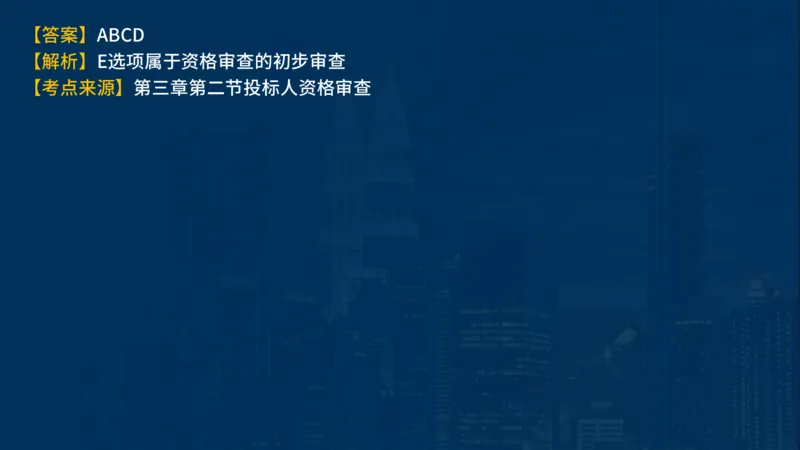 《合同管理》讲义_监理工程师_2025监理工程师_2025年监理工程师SVIP_2025年监理合同管理SVIP_03-习题精析✿实战特训✿模考通关_03-合同《甄题精讲班》王老师YL