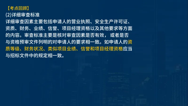 《合同管理》讲义_监理工程师_2025监理工程师_2025年监理工程师SVIP_2025年监理合同管理SVIP_03-习题精析✿实战特训✿模考通关_03-合同《甄题精讲班》王老师YL