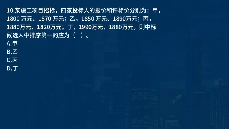《合同管理》讲义_监理工程师_2025监理工程师_2025年监理工程师SVIP_2025年监理合同管理SVIP_03-习题精析✿实战特训✿模考通关_03-合同《甄题精讲班》王老师YL
