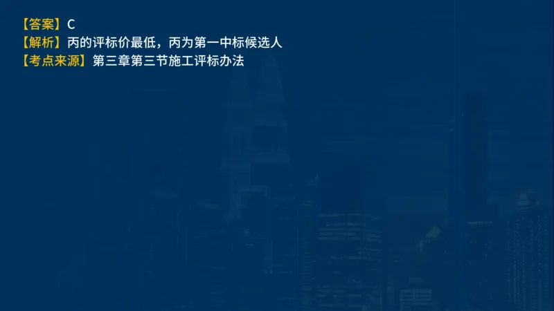 《合同管理》讲义_监理工程师_2025监理工程师_2025年监理工程师SVIP_2025年监理合同管理SVIP_03-习题精析✿实战特训✿模考通关_03-合同《甄题精讲班》王老师YL