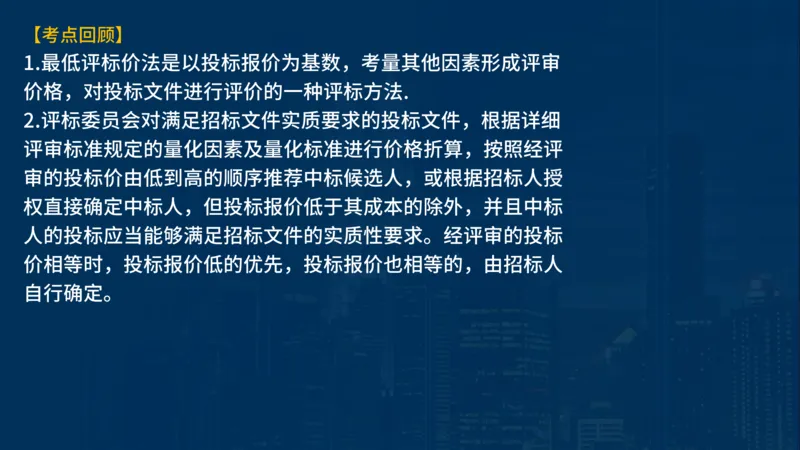 《合同管理》讲义_监理工程师_2025监理工程师_2025年监理工程师SVIP_2025年监理合同管理SVIP_03-习题精析✿实战特训✿模考通关_03-合同《甄题精讲班》王老师YL