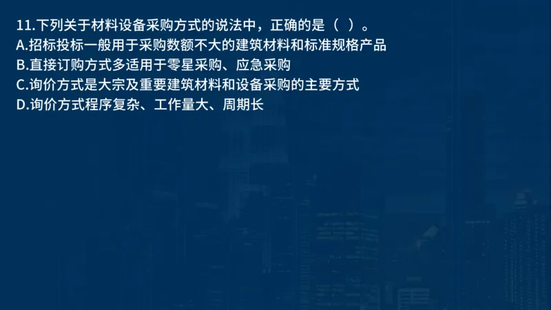《合同管理》讲义_监理工程师_2025监理工程师_2025年监理工程师SVIP_2025年监理合同管理SVIP_03-习题精析✿实战特训✿模考通关_03-合同《甄题精讲班》王老师YL