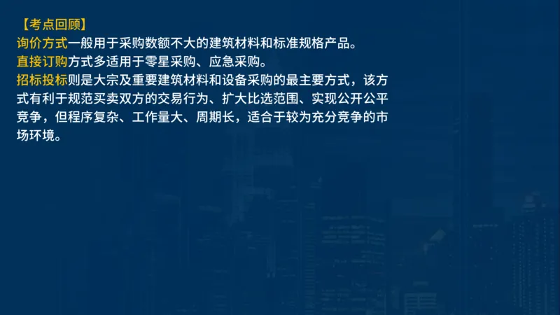 《合同管理》讲义_监理工程师_2025监理工程师_2025年监理工程师SVIP_2025年监理合同管理SVIP_03-习题精析✿实战特训✿模考通关_03-合同《甄题精讲班》王老师YL