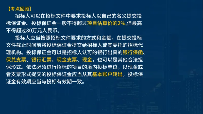 《合同管理》讲义_监理工程师_2025监理工程师_2025年监理工程师SVIP_2025年监理合同管理SVIP_03-习题精析✿实战特训✿模考通关_03-合同《甄题精讲班》王老师YL